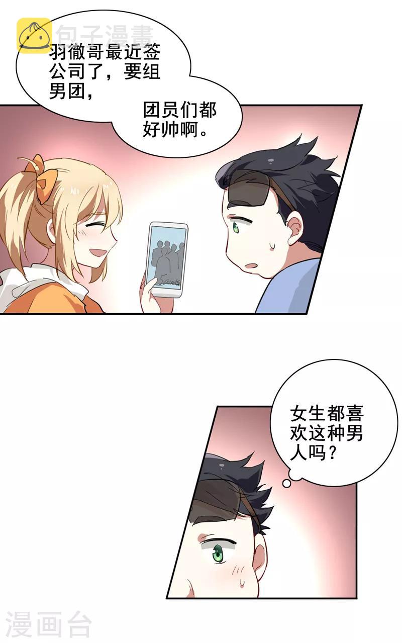 第176话3