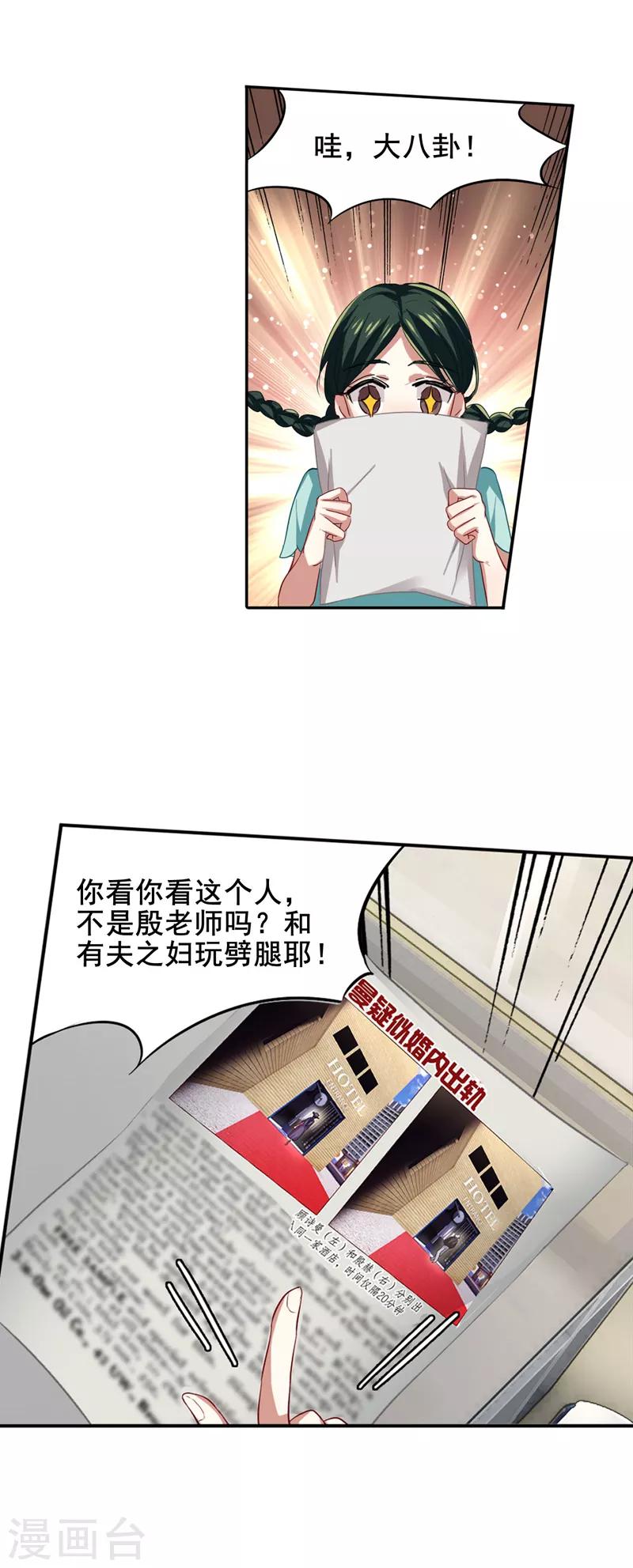 第88话8