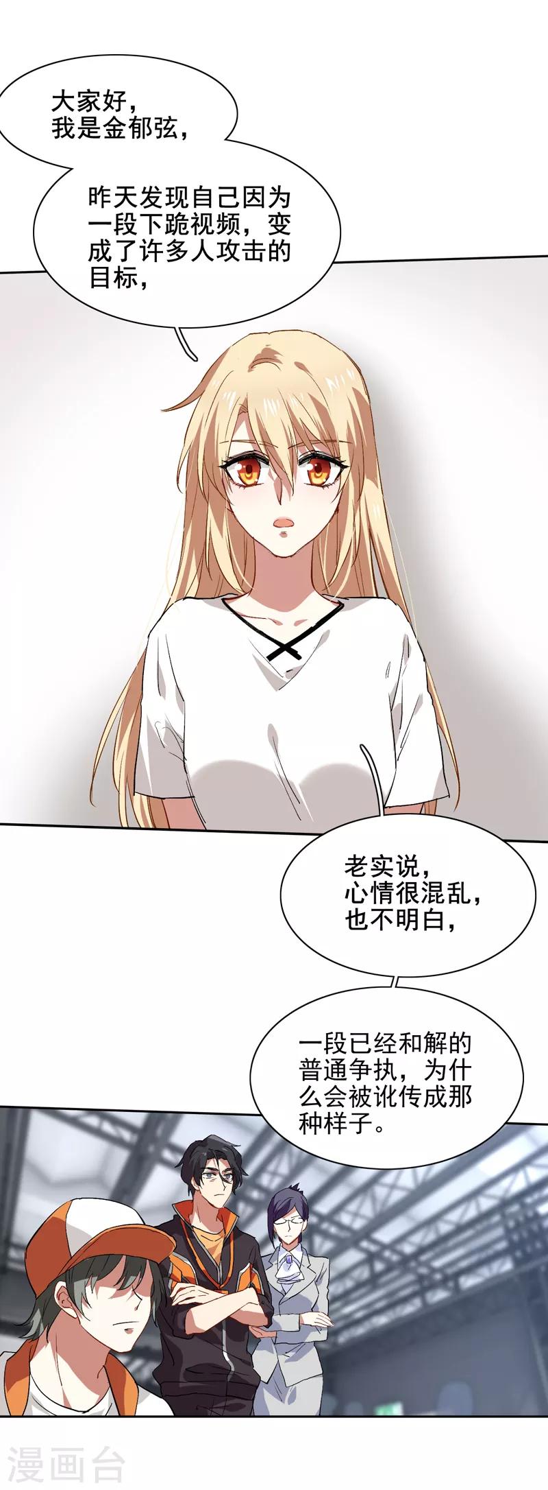 第102话11