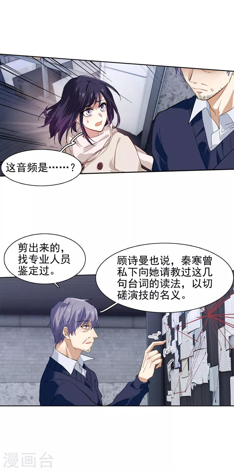 第91话8