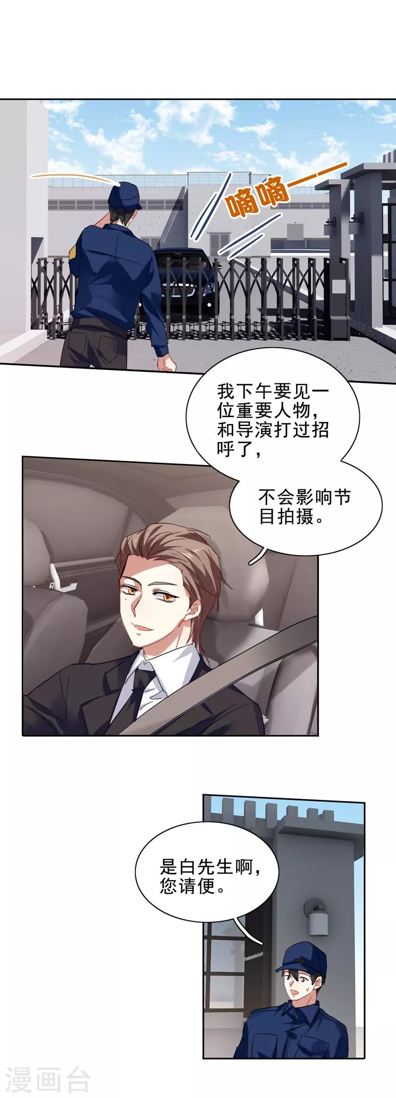 第198话18