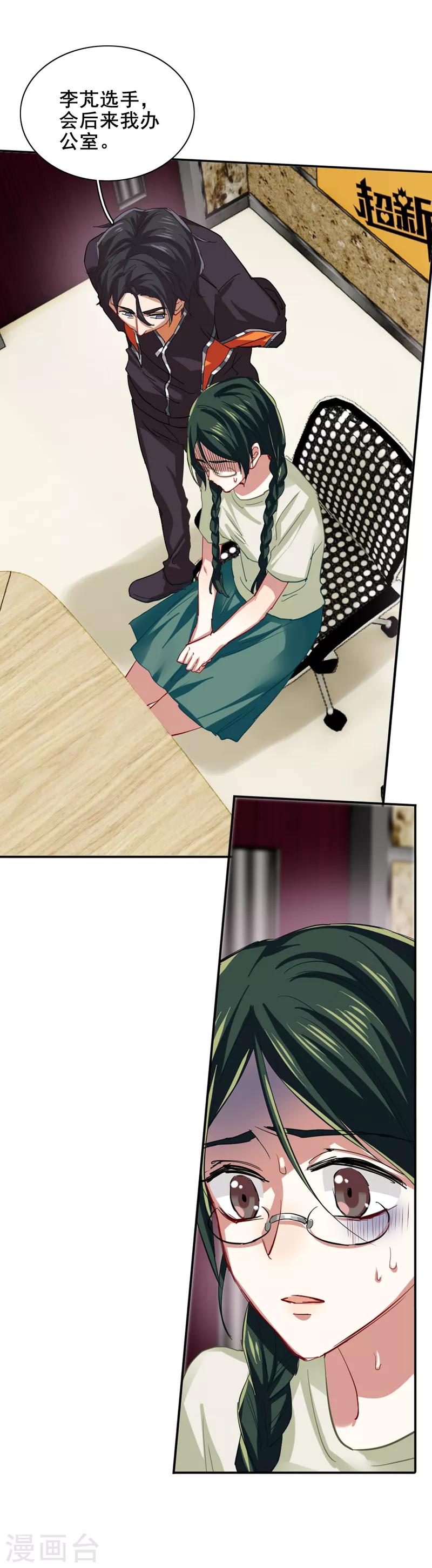 第104话18