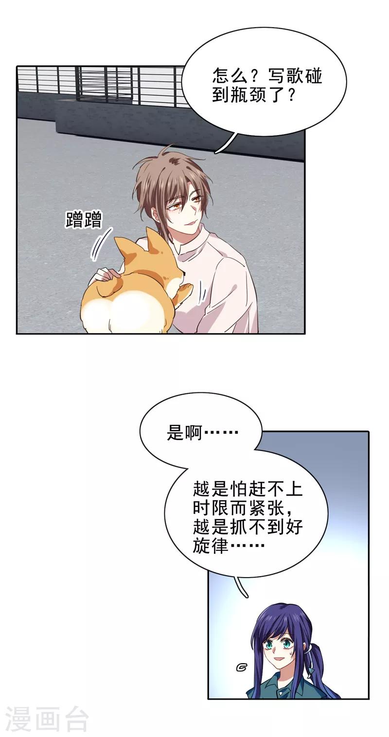 第198话15