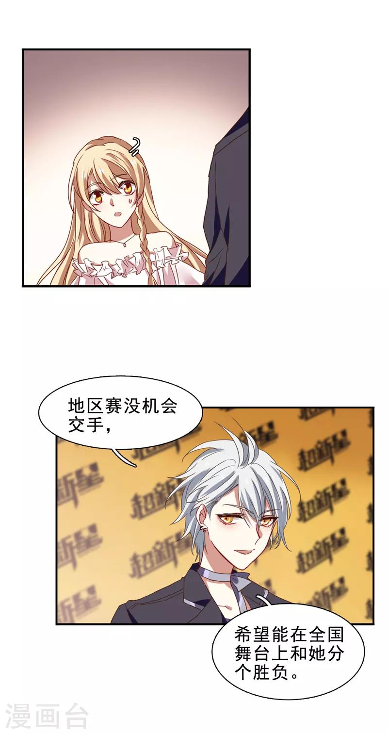 第195话5