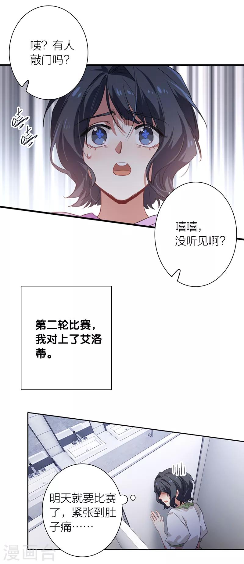 第257话7
