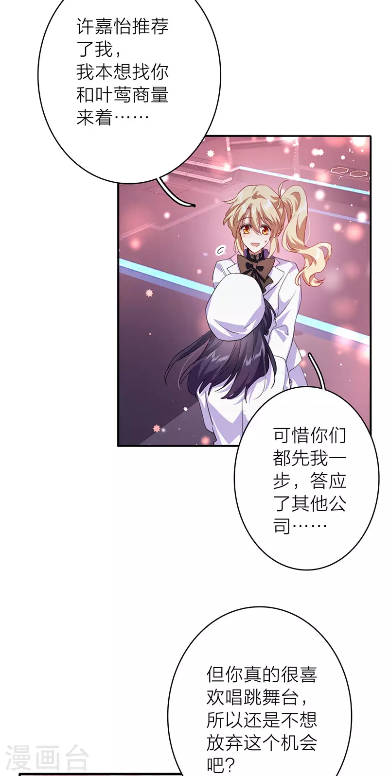 第347话29