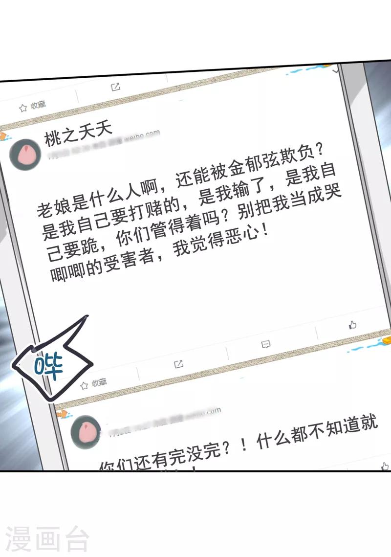 第103话11