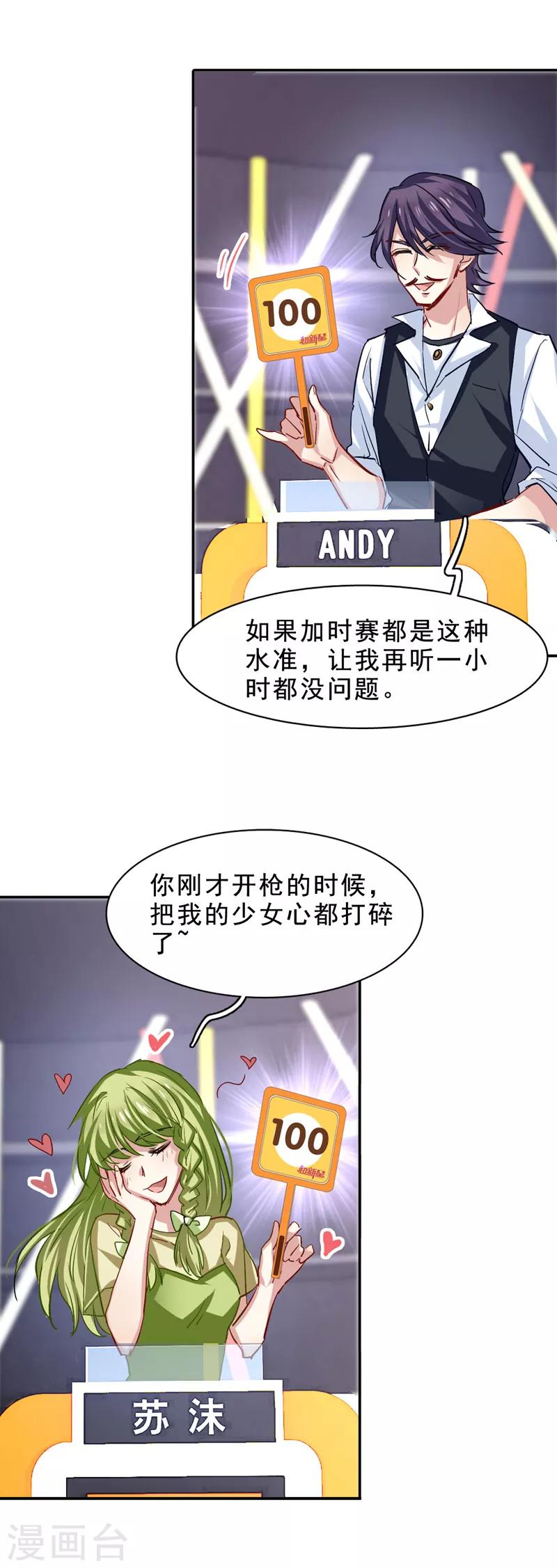 第25话7