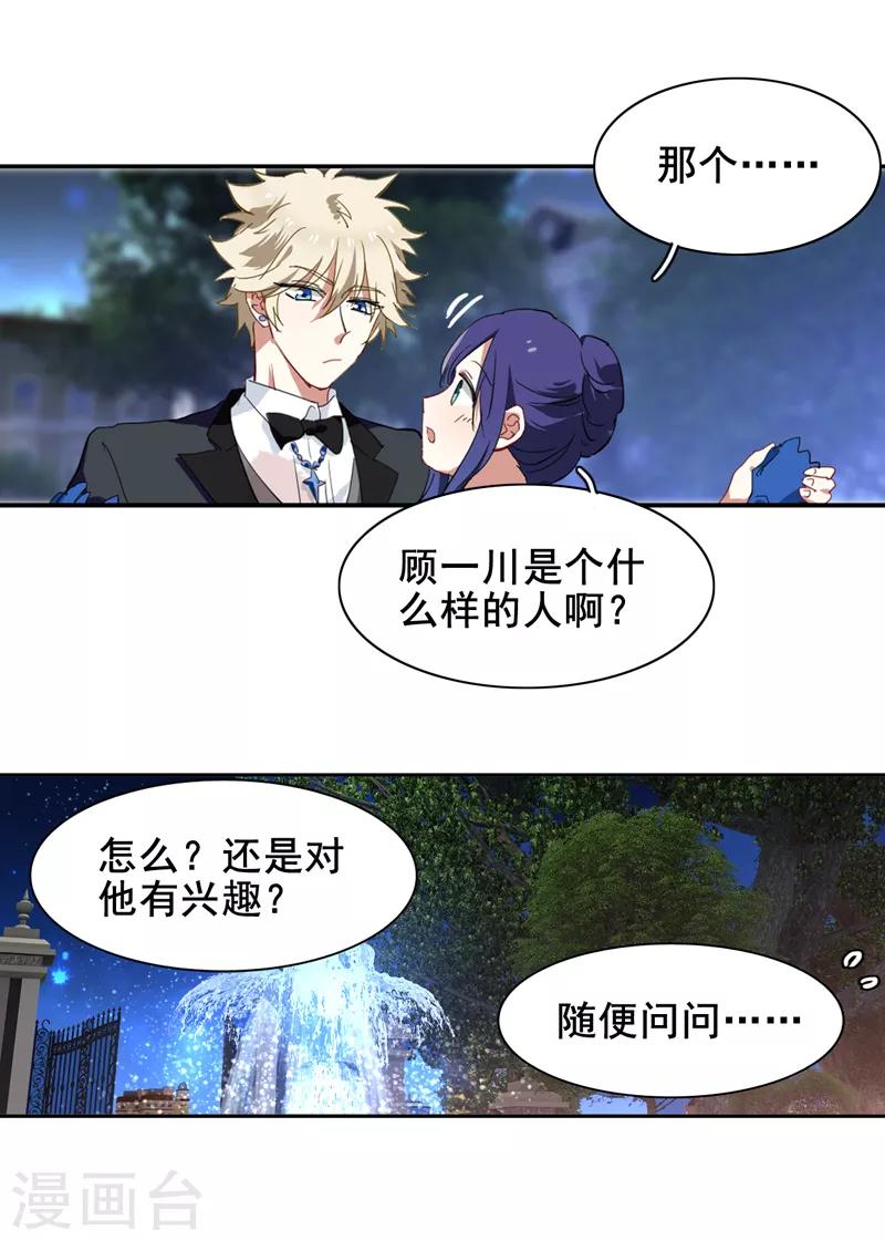 第174话8