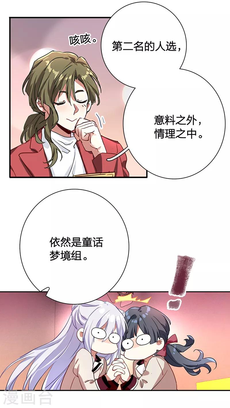第262话22