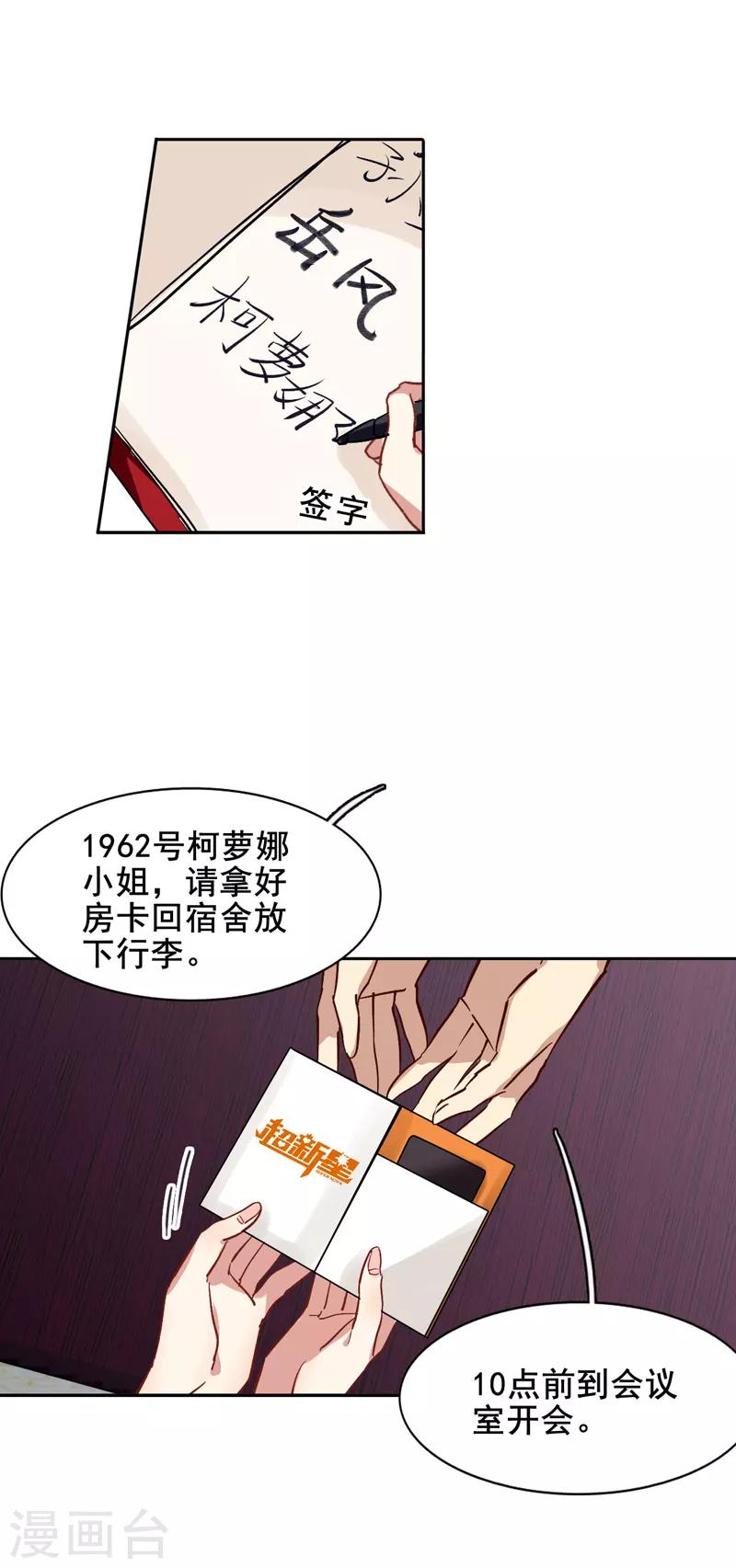 第36话11
