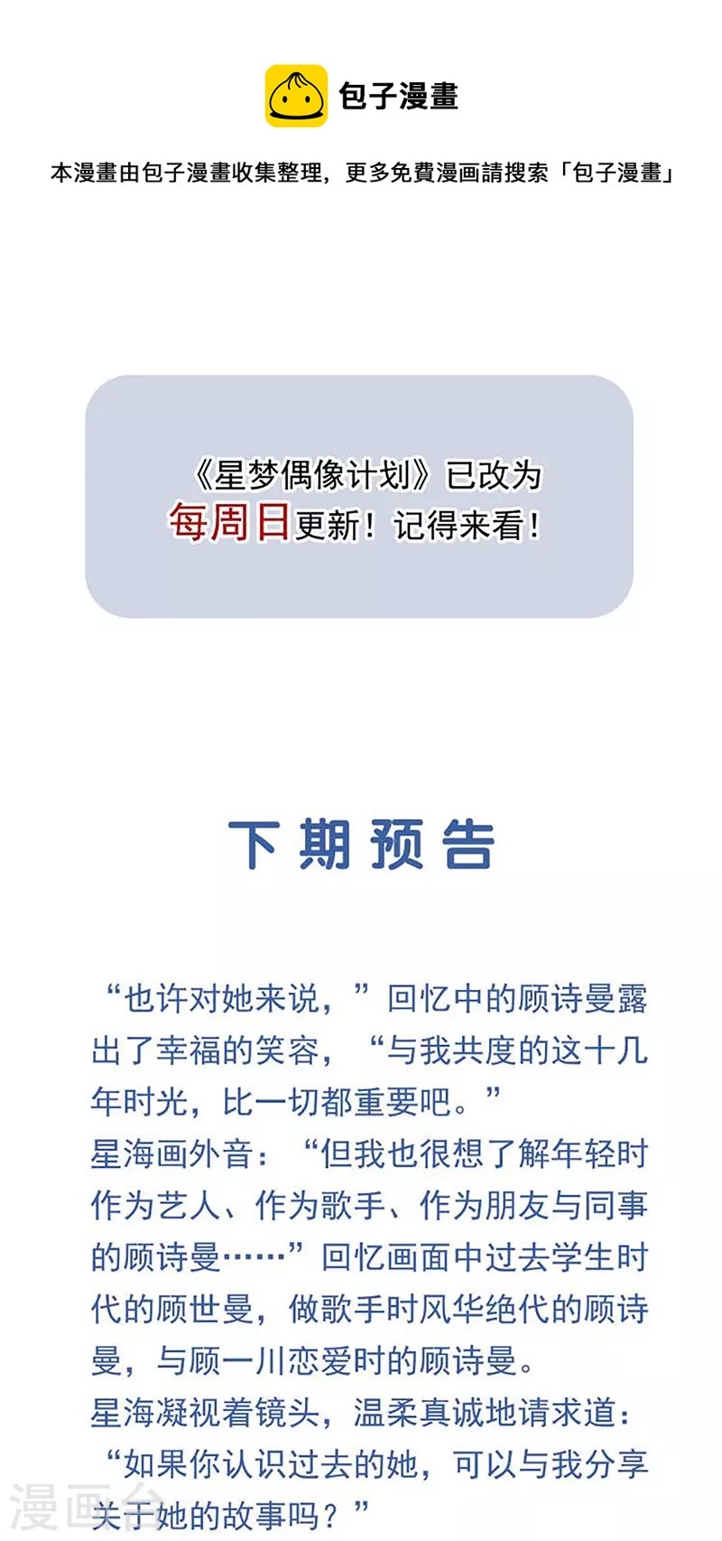 第319话40