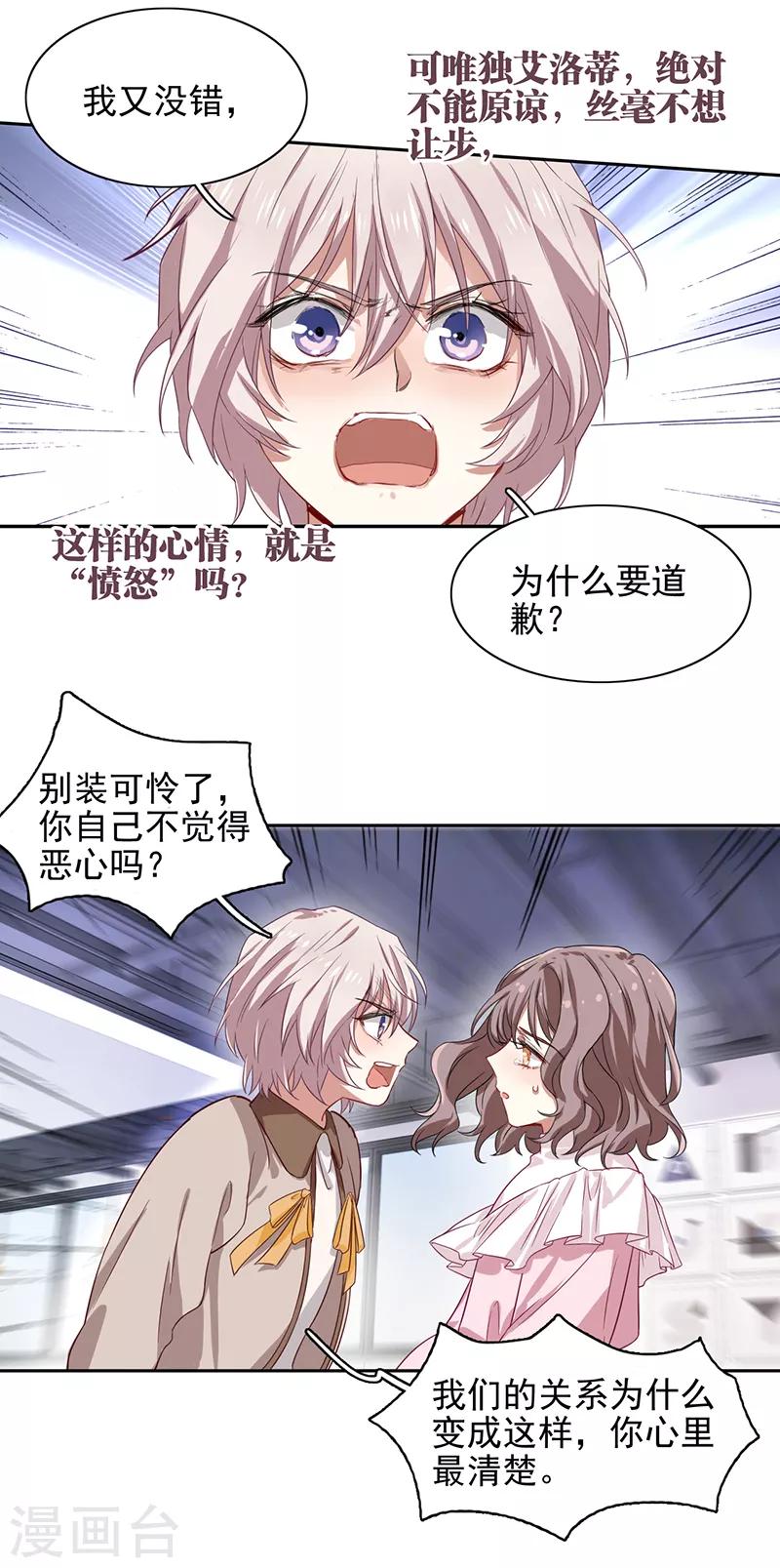 第253话20