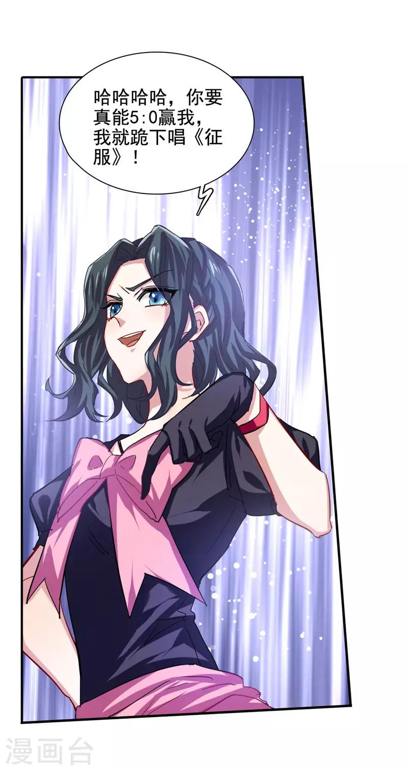 第55话5