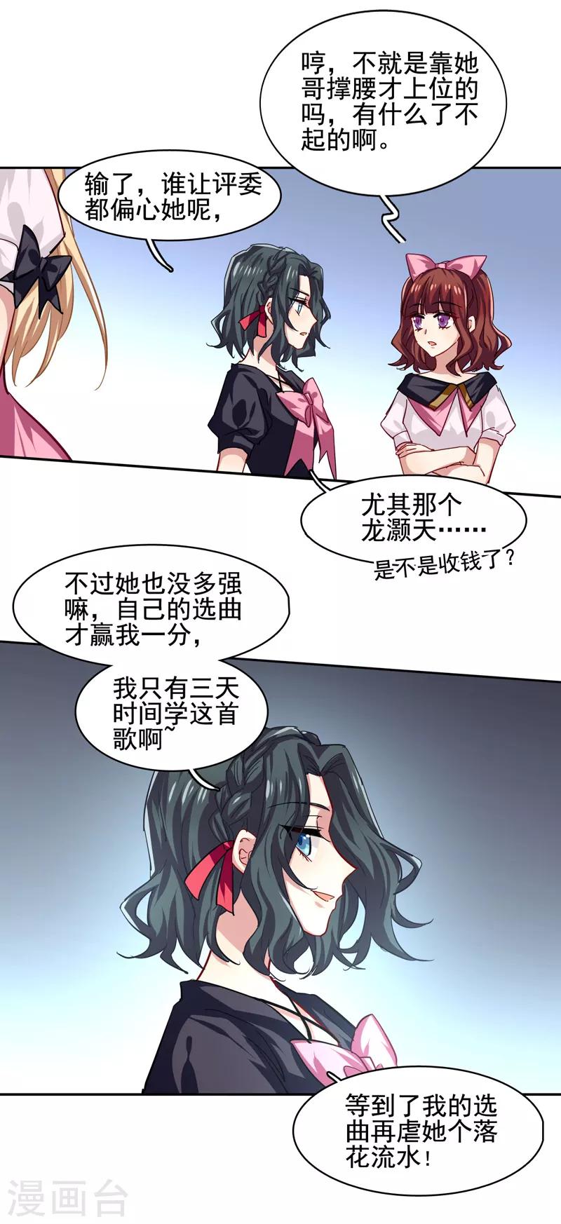 第54话8