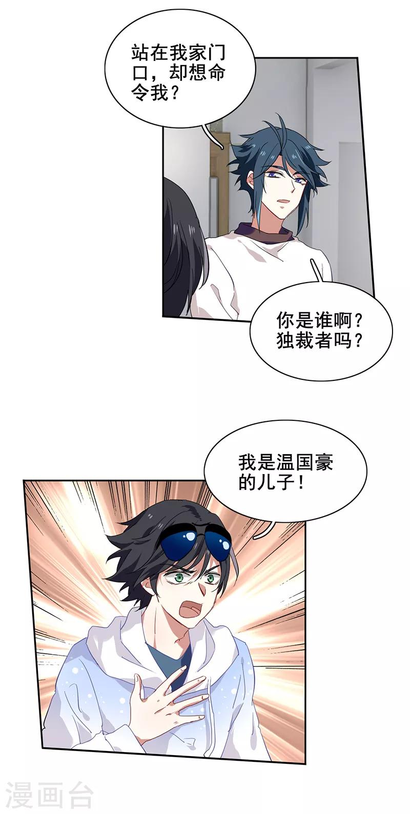 第166话4