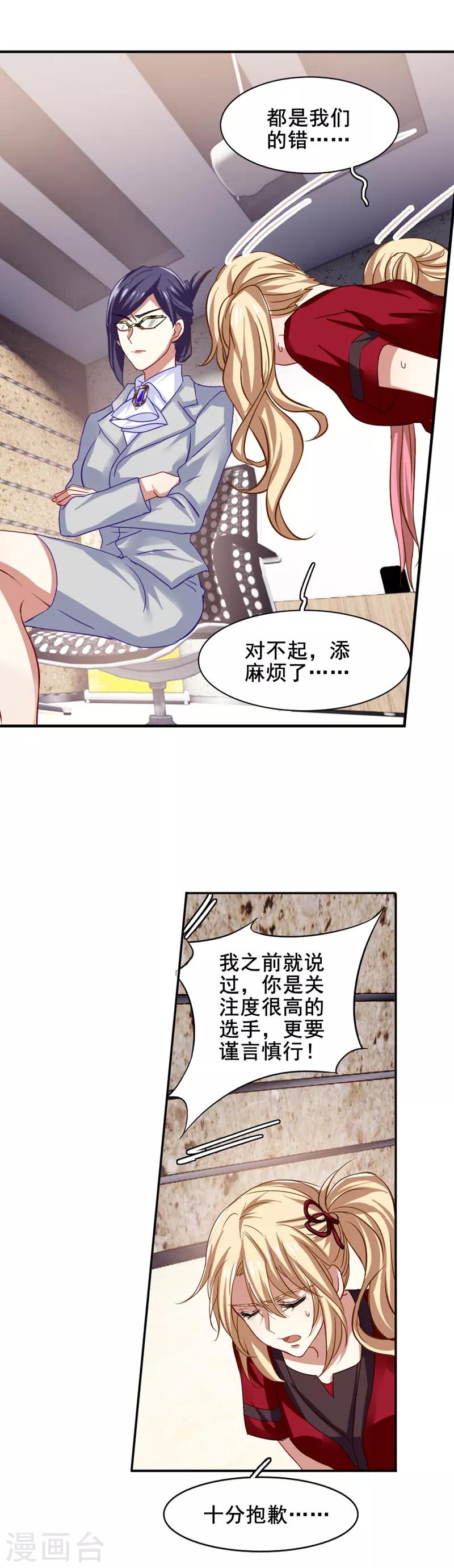 第90话14