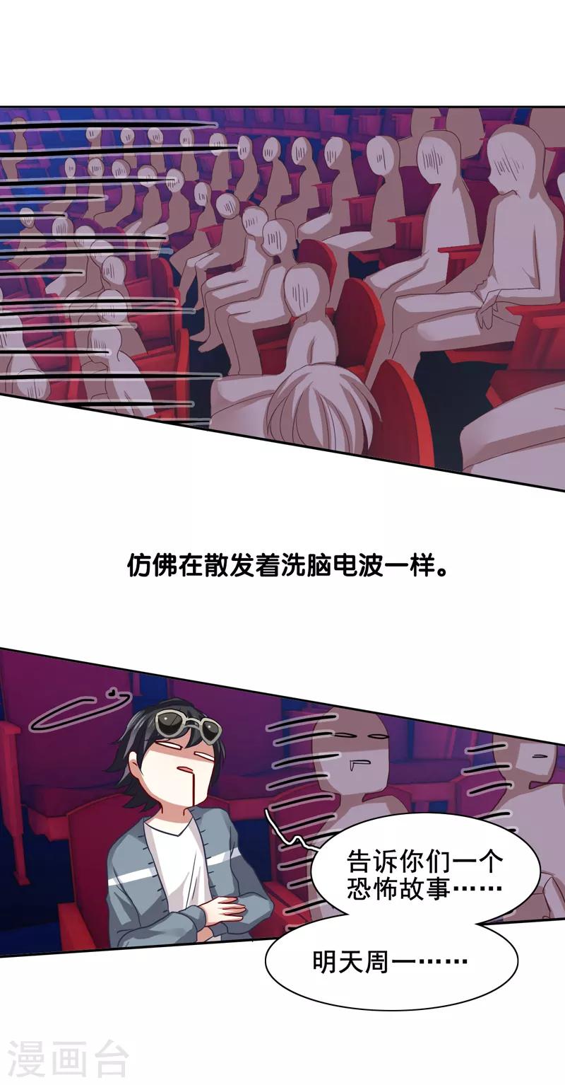 第108话10