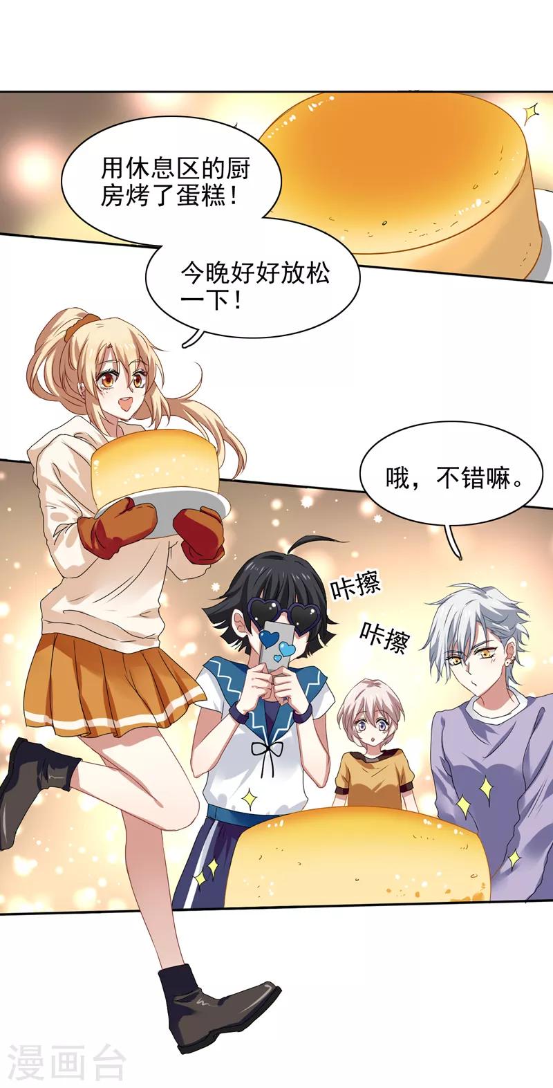 第202话2