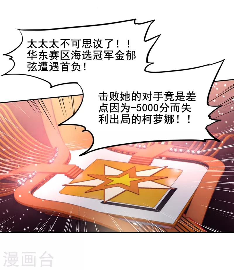 第114话4