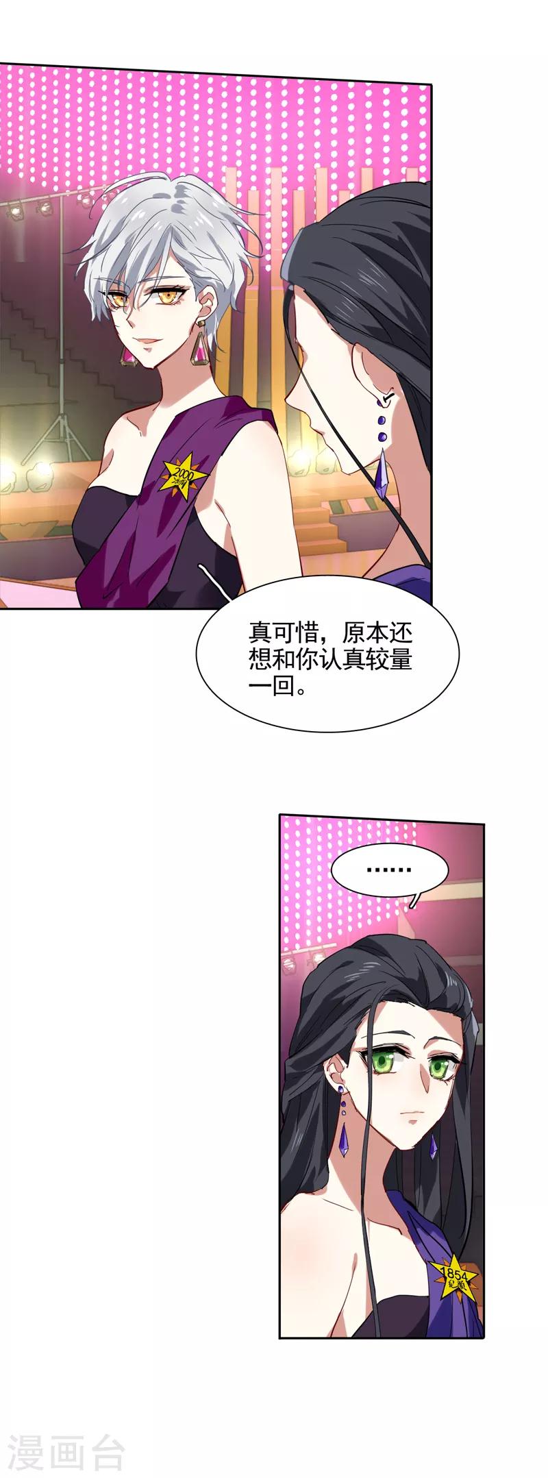 第123话14
