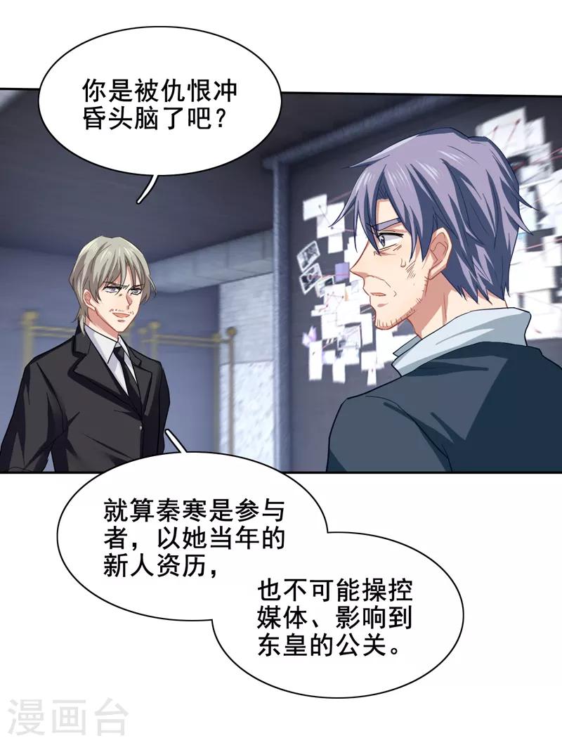 第152话3