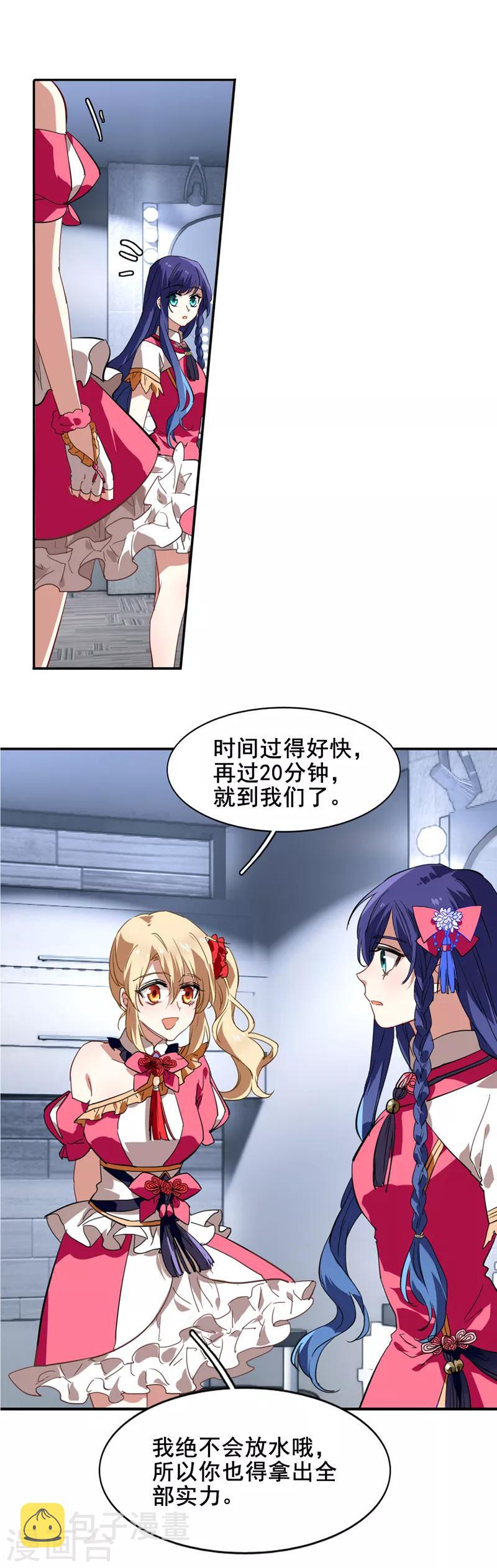 第106话6