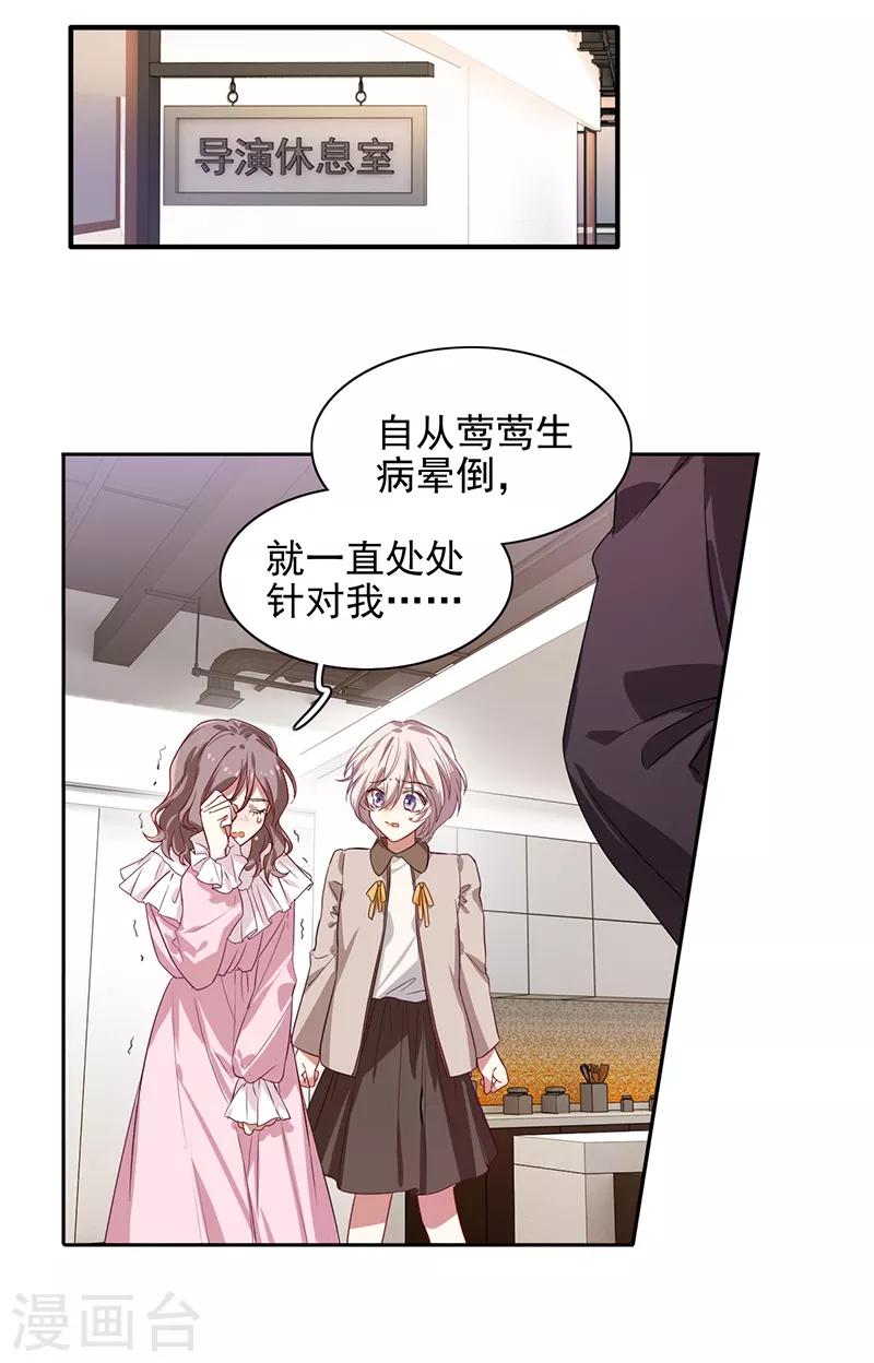 第253话10