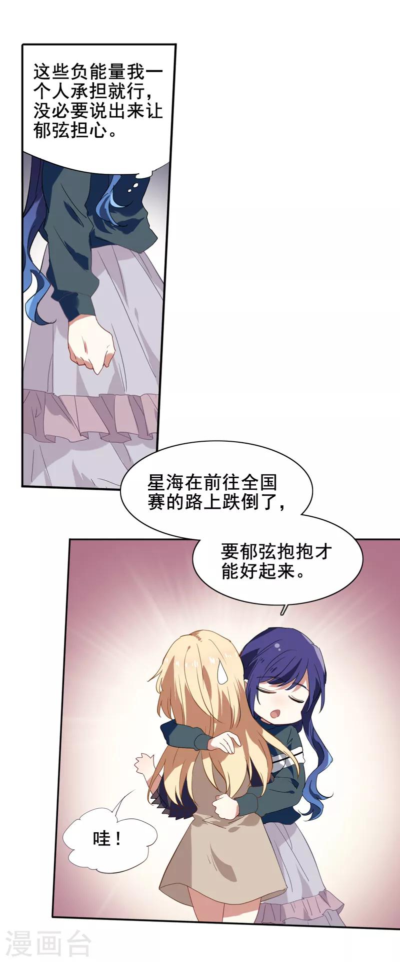 第156话7