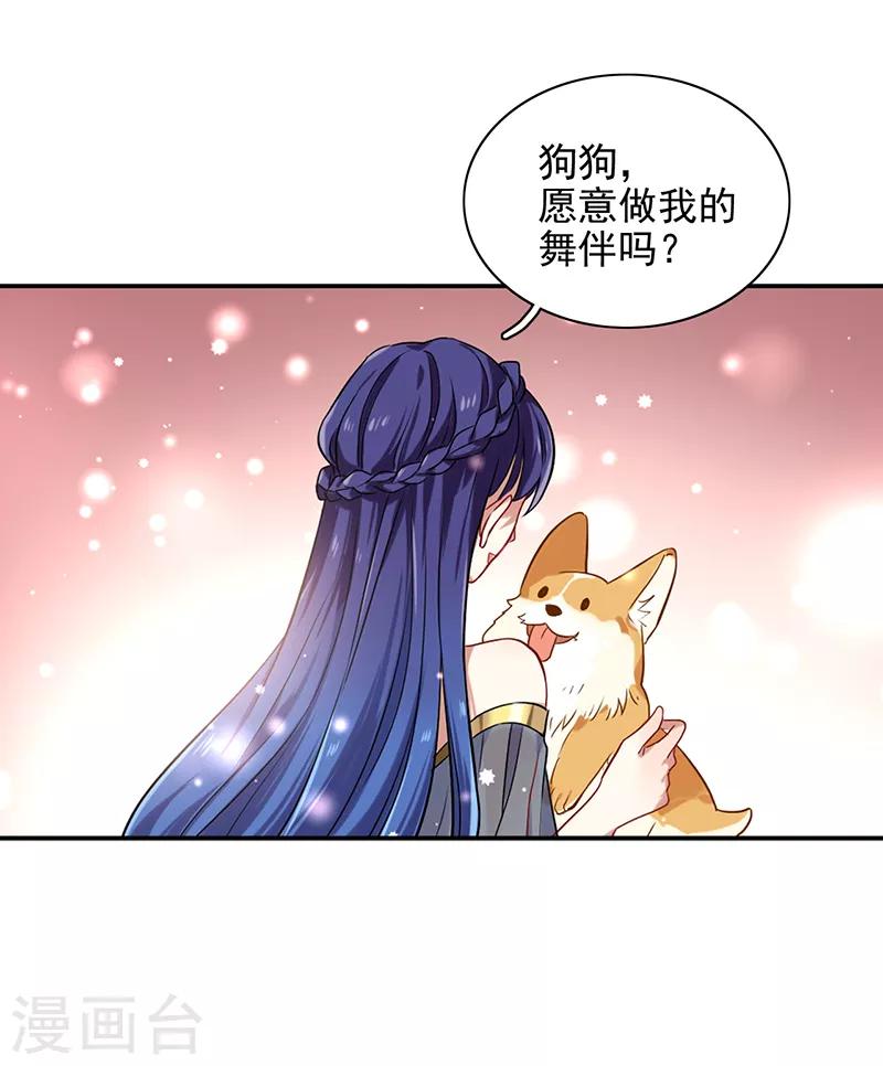 第250话14