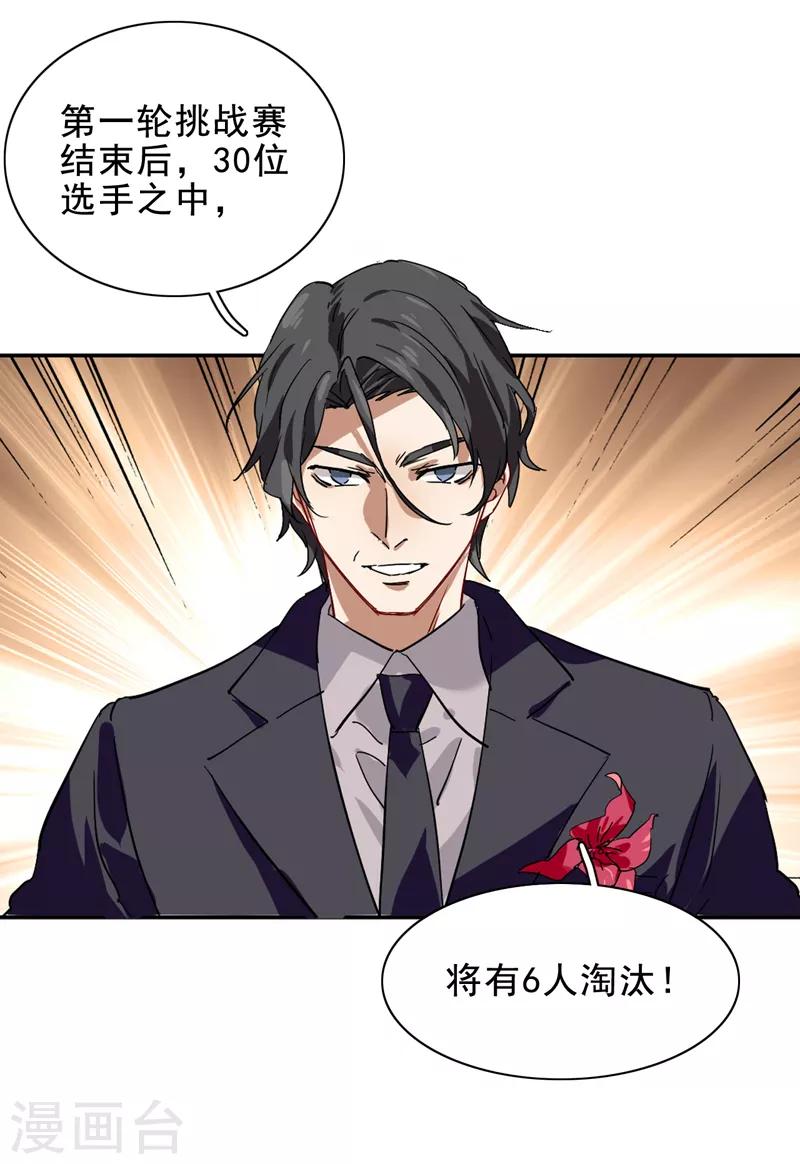 第196话19