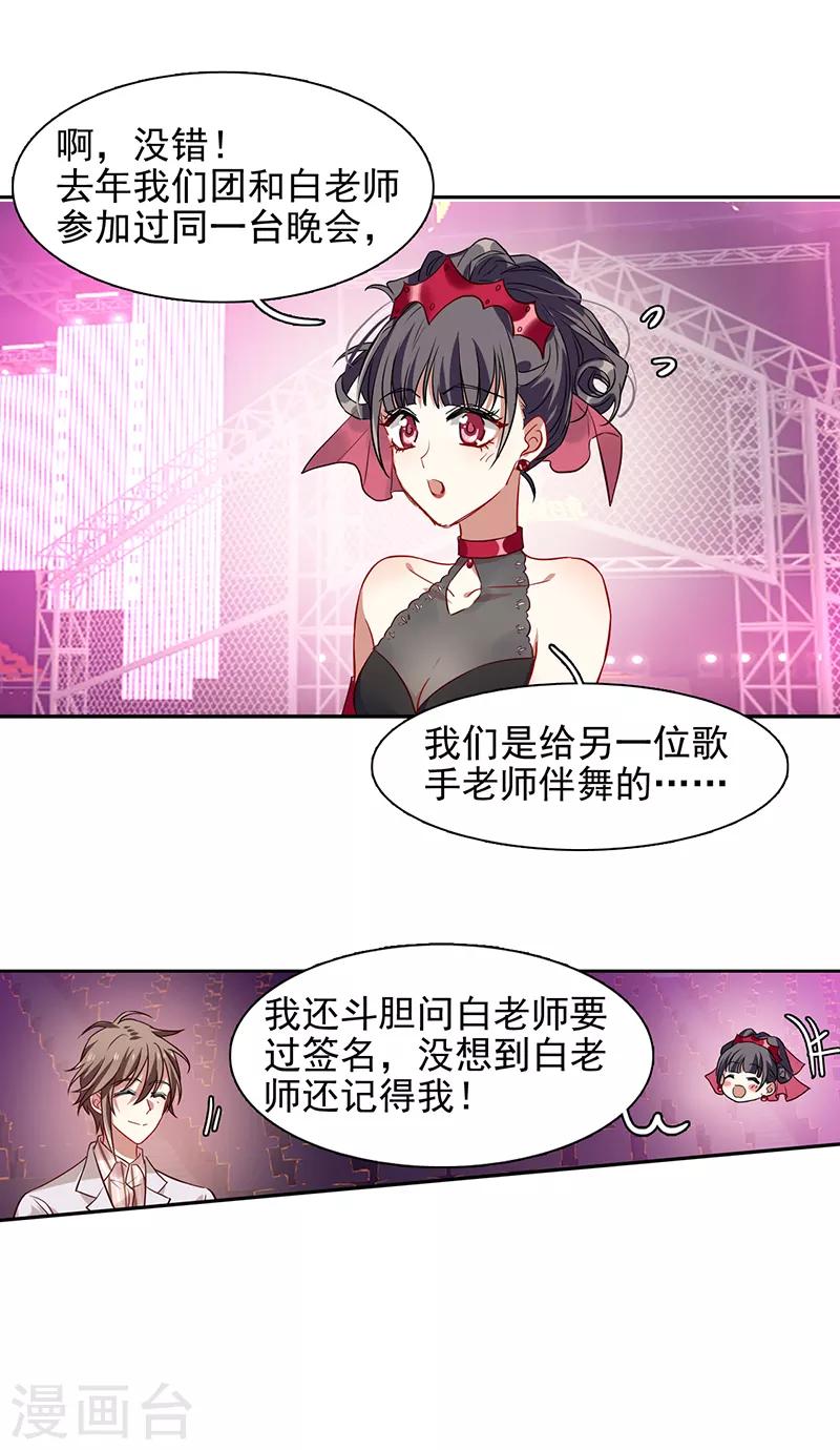 第235话24