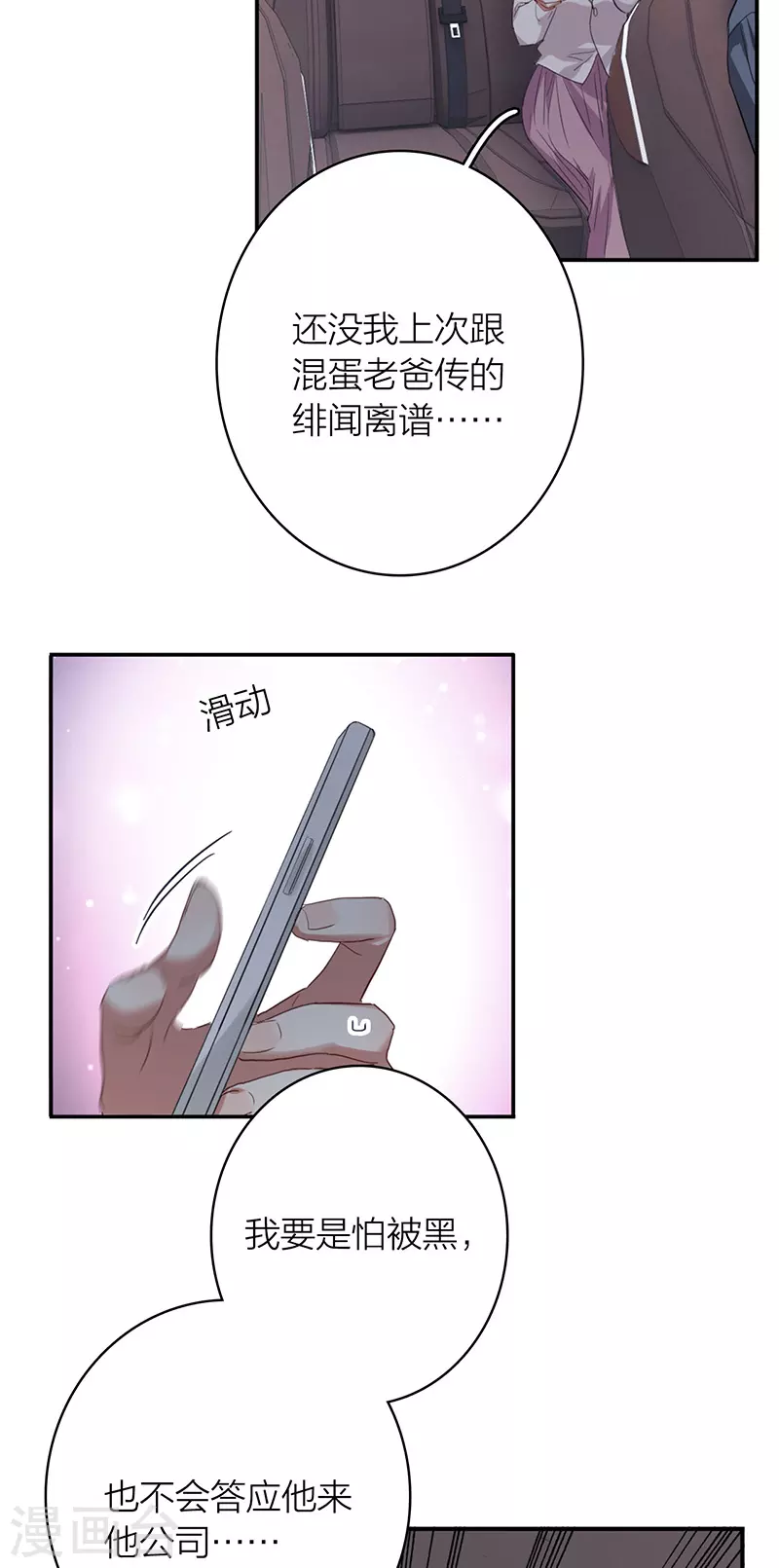 第327话20