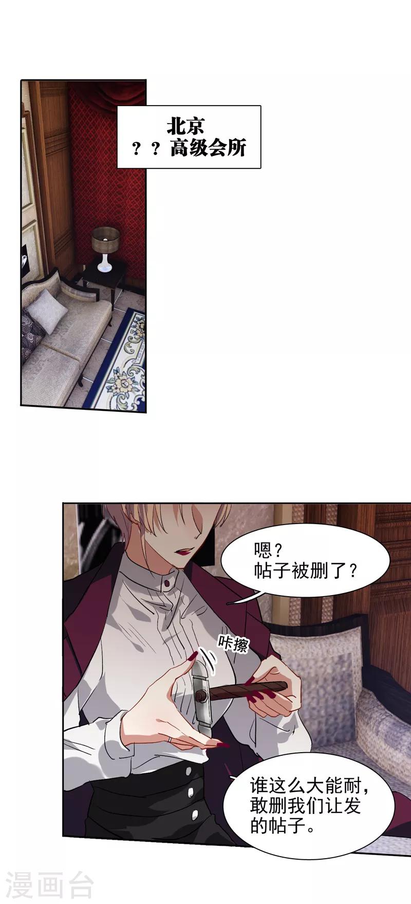 第97话6