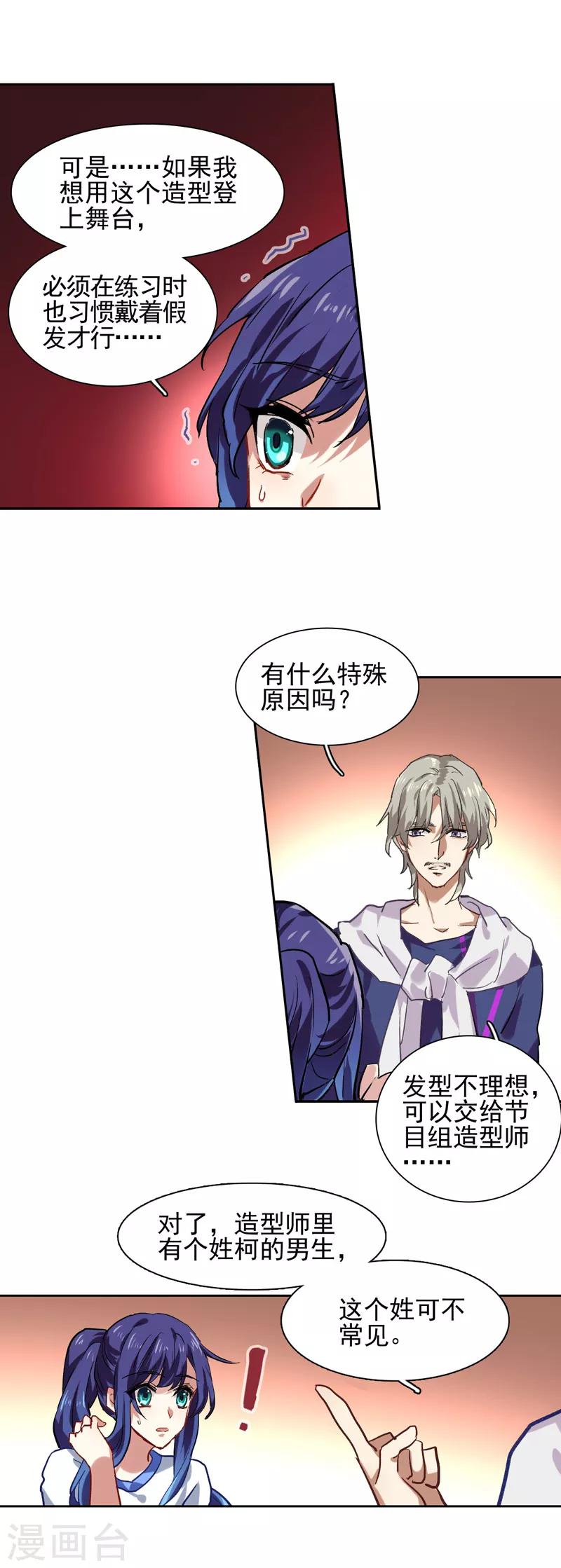 第47话8
