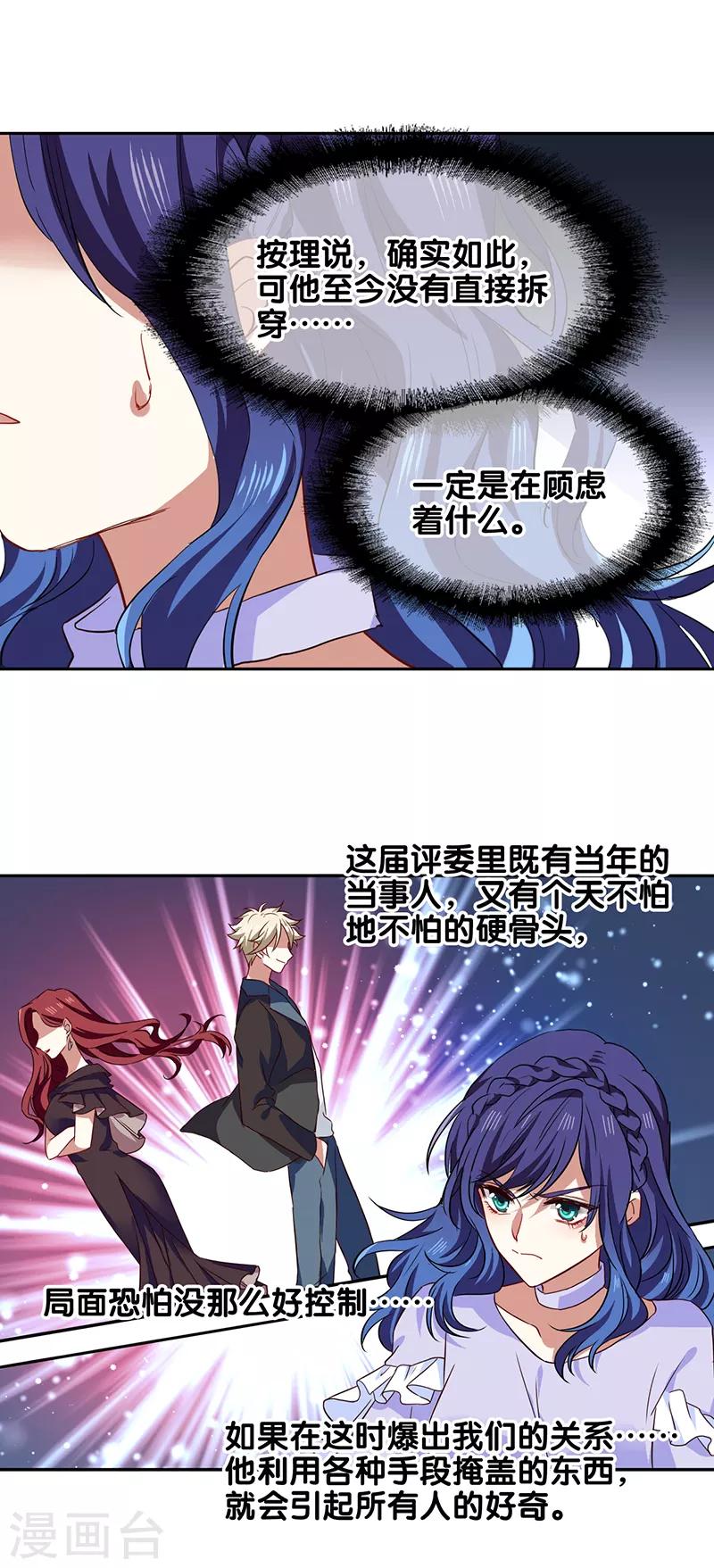 第229话11