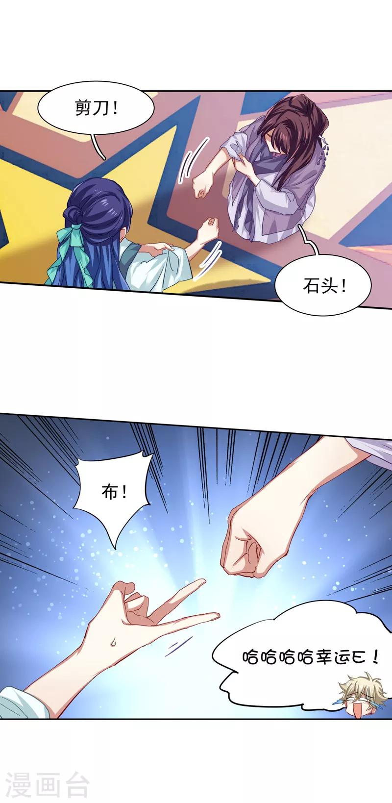 第77话13