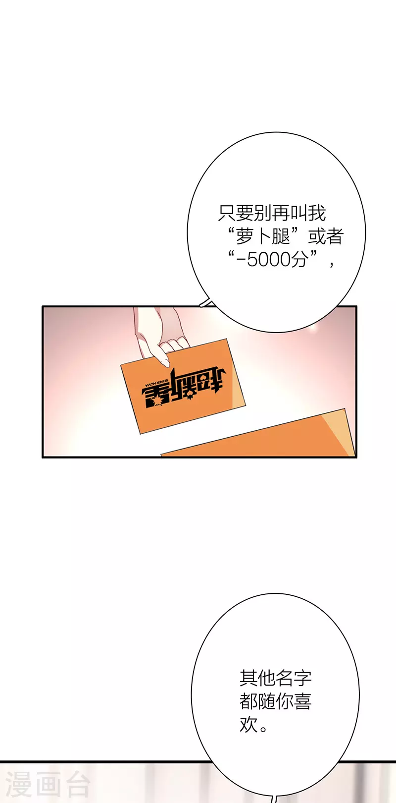 第296话35