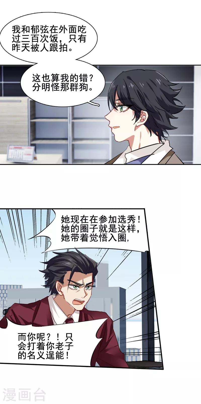 第127话15