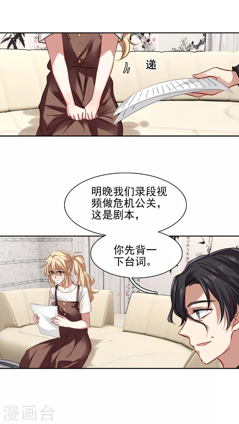 第97话3