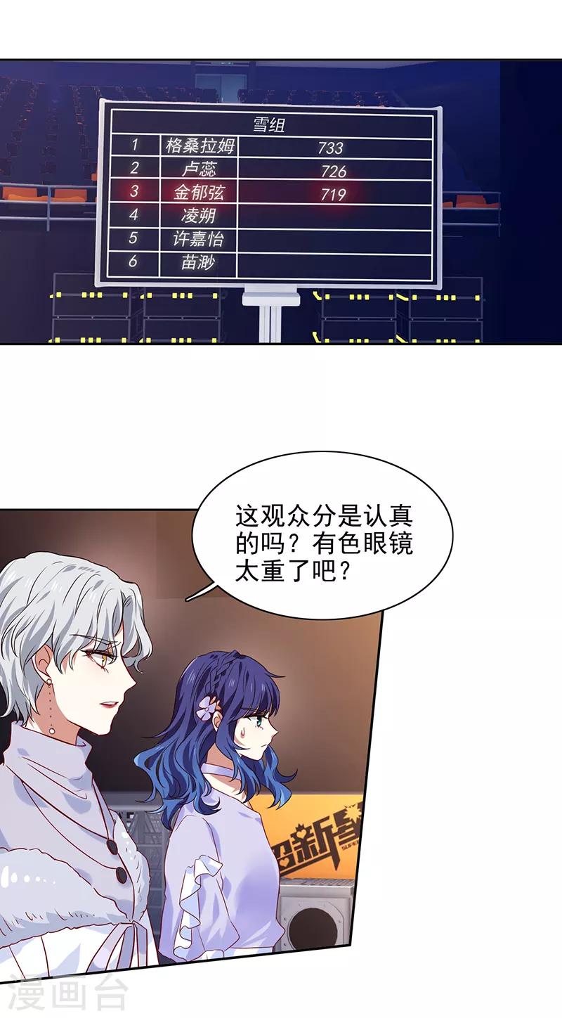 第234话17