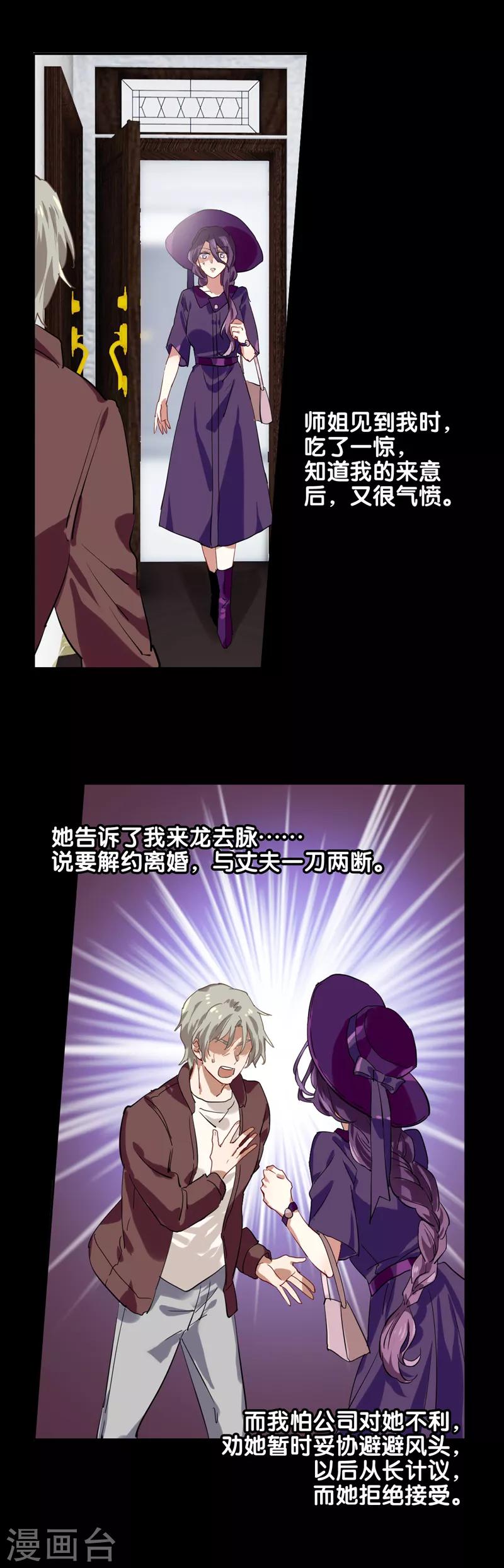 第185话19