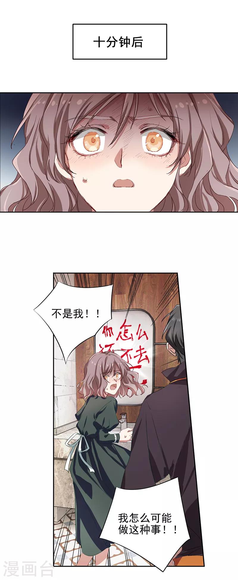 第255话10
