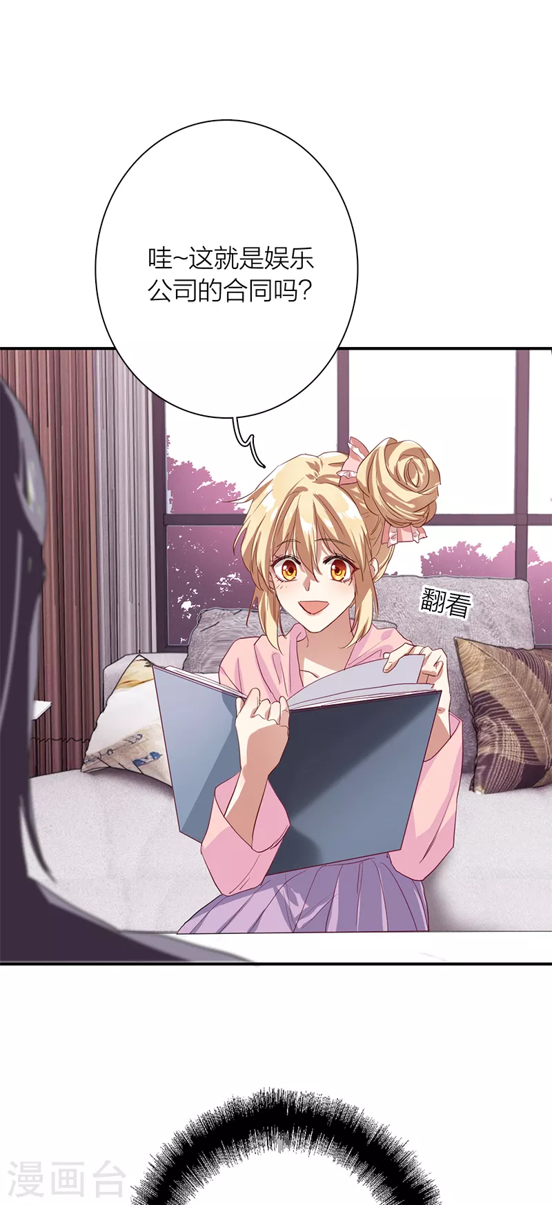 第267话16