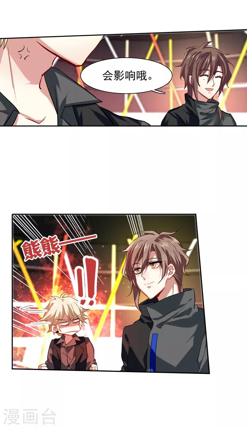第69话14