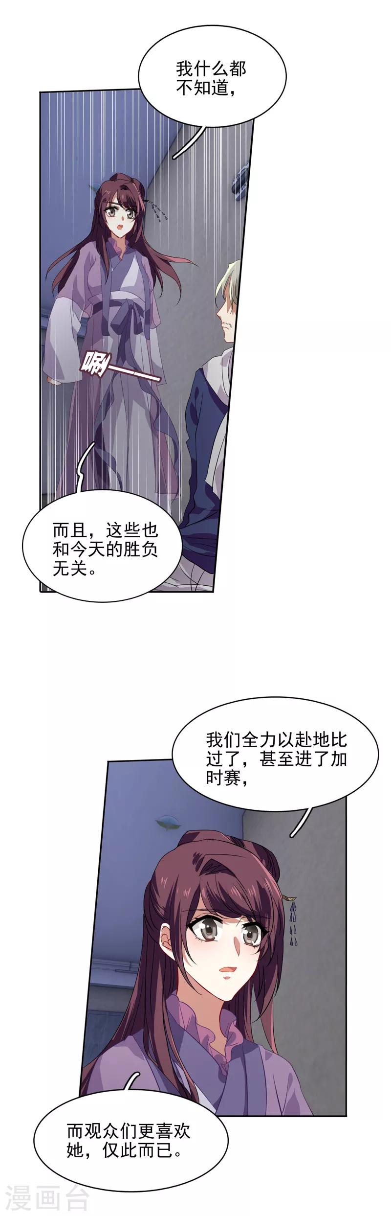 第80话9