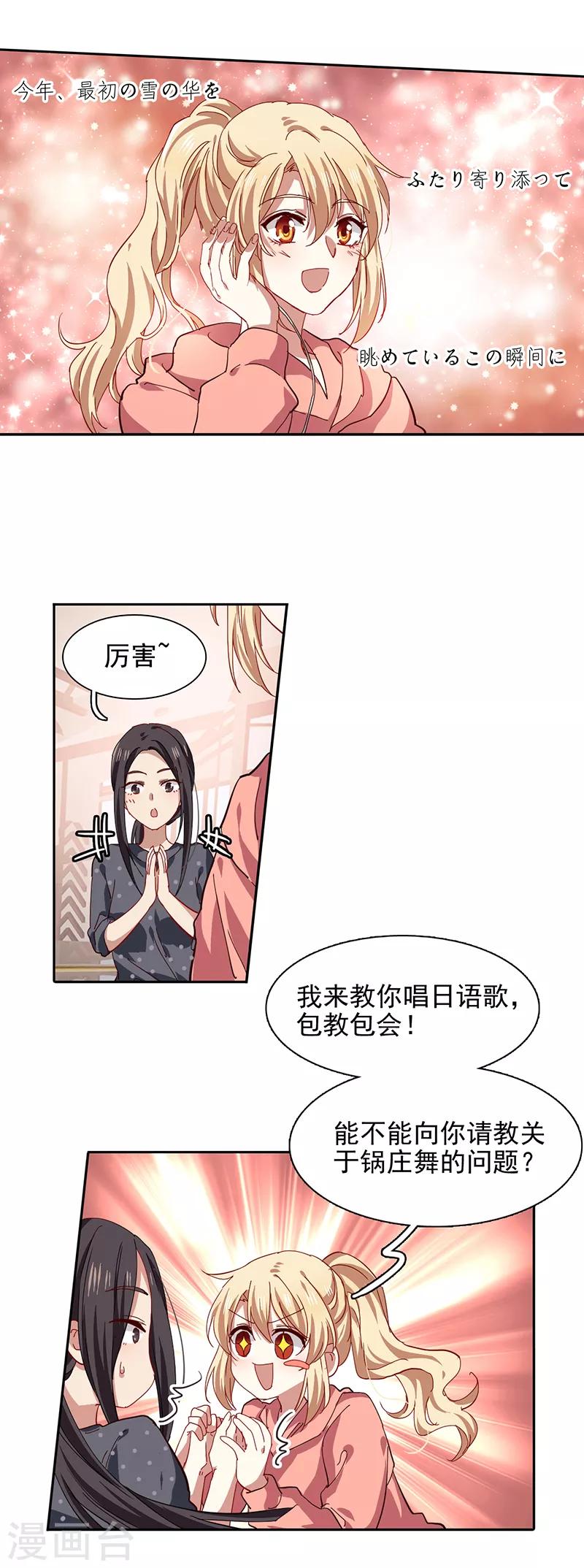 第217话12