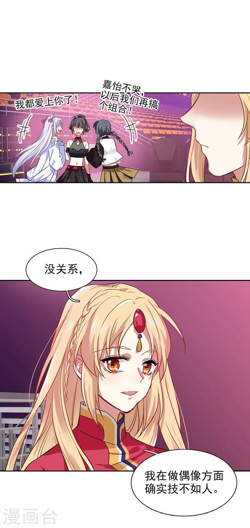 第237话9