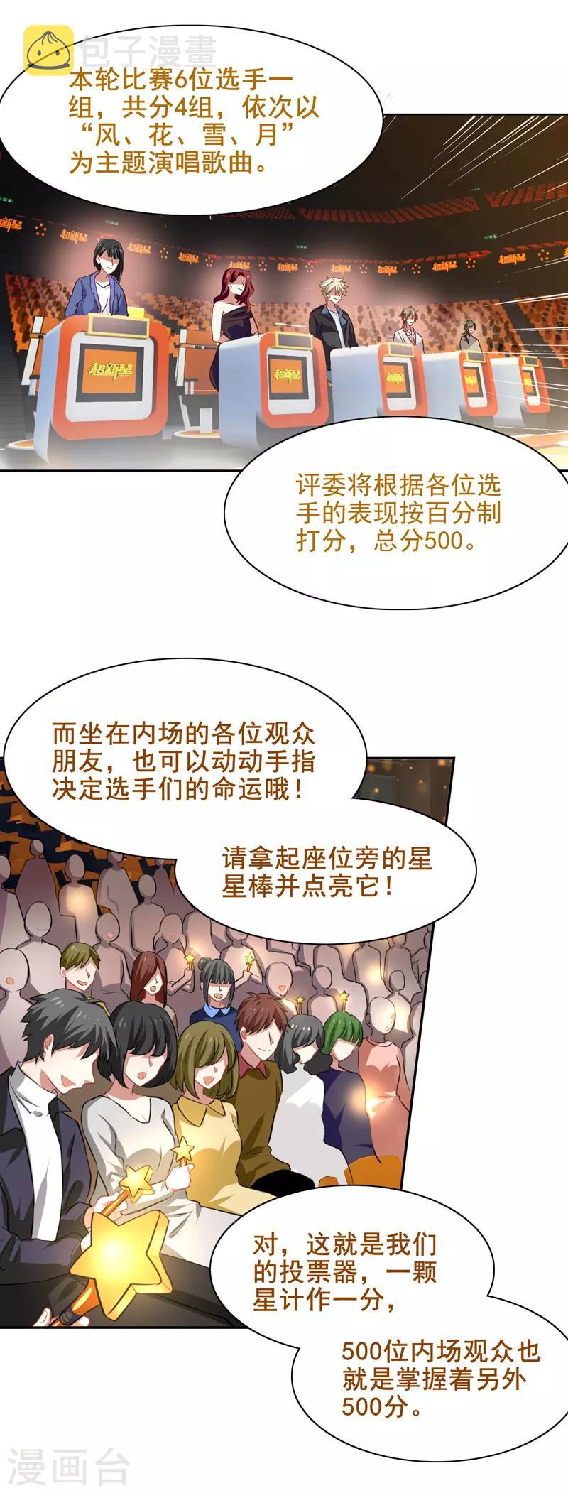 第220话9