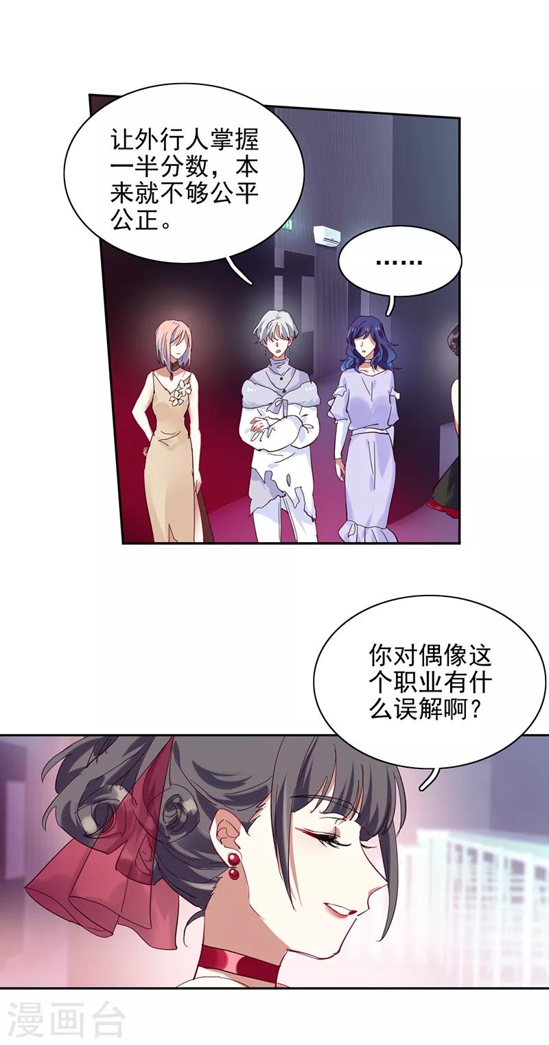 第234话20